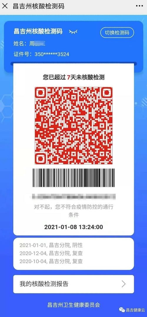 健康码红码什么意思（健康码出现红码是什么意思）