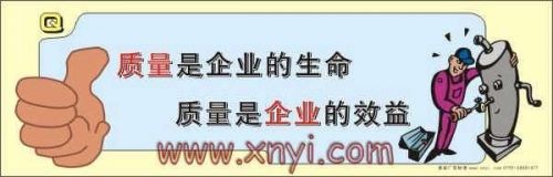 质量是企业的生命,安全是企业的保障(质量是企业的生命,质量是员工的饭碗)-第1张图片-