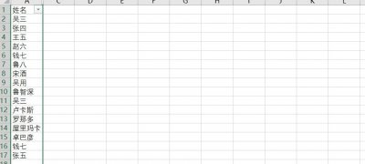 ​3秒判断姓名是否重复