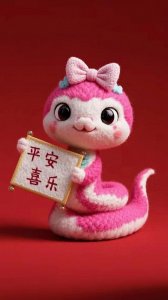 ​2025蛇年好运壁纸，先收藏！ | 平安喜乐，腰缠万贯！