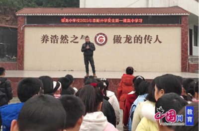 ​宜宾江安蟠龙小学：筑牢安全防线，护航成长之路