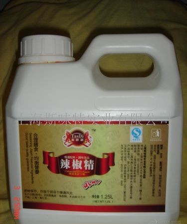 辣椒精和花椒精油是化学品吗