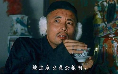 地主家也没余粮啊是什么意思