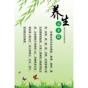 ​四季养生知识（需要知道什么）