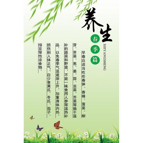 四季养生知识（需要知道什么）