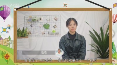 ​一度电等于多少毫安