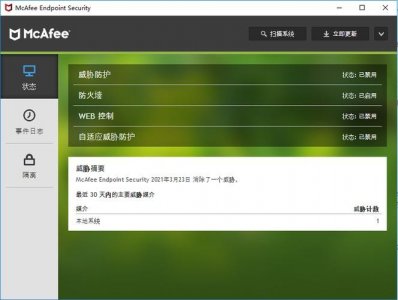 ​mcafee是什么软件（mcafee软件的介绍）