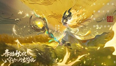 ​王者荣耀：周年庆皮肤出炉！鬼谷子「五谷丰登」品质堪比传说？