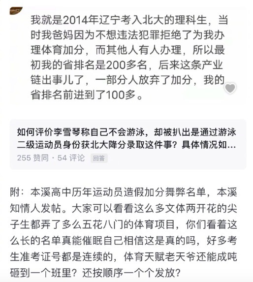 李雪琴“学历造假”事件持续发酵 李雪琴同届考生发文回应！