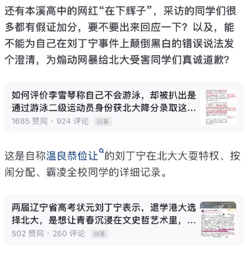 李雪琴“学历造假”事件持续发酵 李雪琴同届考生发文回应！