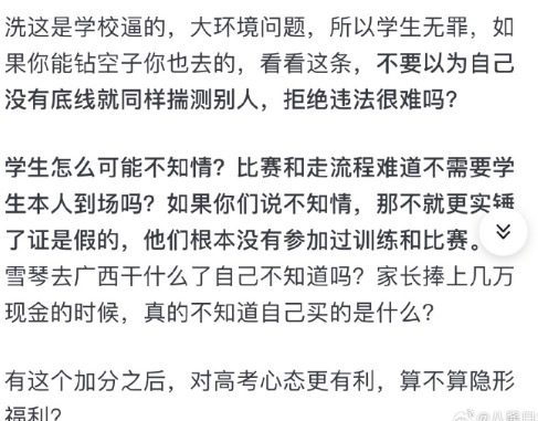 李雪琴“学历造假”事件持续发酵 李雪琴同届考生发文回应！