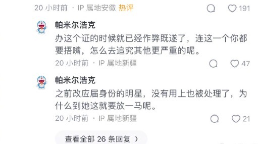 李雪琴“学历造假”事件持续发酵 李雪琴同届考生发文回应！