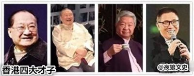 ​上世纪香港除了四大天王还有四大才子，他们才是真正的牛人