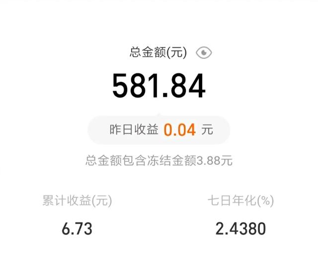 十万块放余额宝一个月收益有多少（余额宝榜一大哥日收入1.24万）(4)