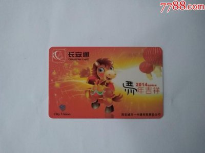 ​长安通什么卡要38元（PASS卡5月20日起免费发放）