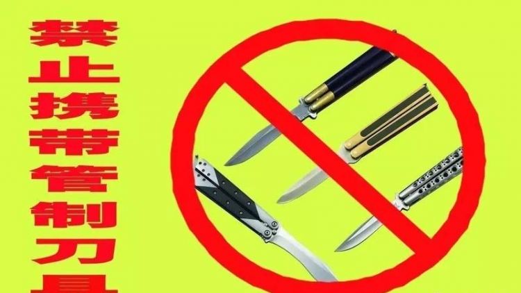 龙泉武士刀属于管制刀具吗