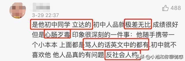 留学生许可謦事件（官方回应辱国留学生许可馨事件）(5)