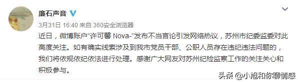 留学生许可謦事件（官方回应辱国留学生许可馨事件）(3)