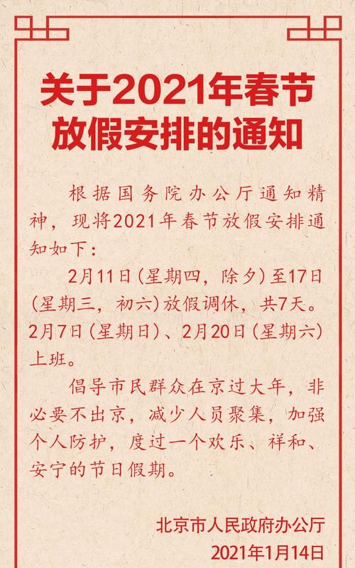 快递春节放几天假