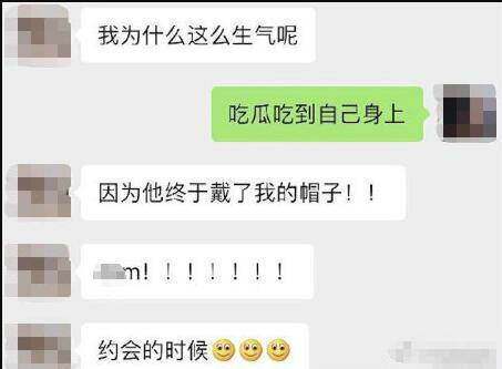 东宫女孩心碎现场:胡冰卿恋情曝光,男友疑似是陈星旭?
