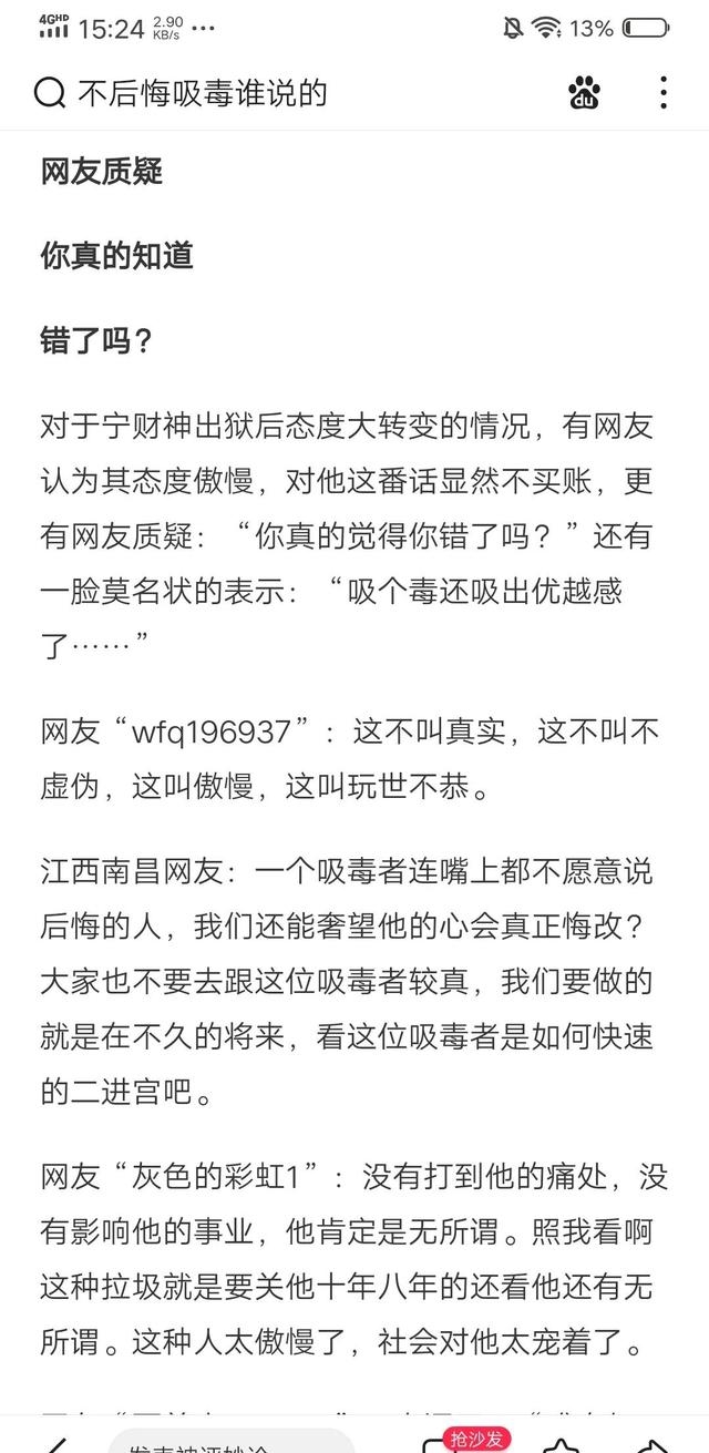 宁财神出什么事了(宁财神哪一年出的事) 宁财神 第5张 宁财神出什么事了(宁财神哪一年出的事) 宁财神 第5张