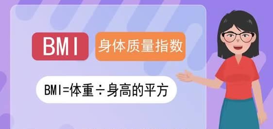 bml的计算公式未成年人