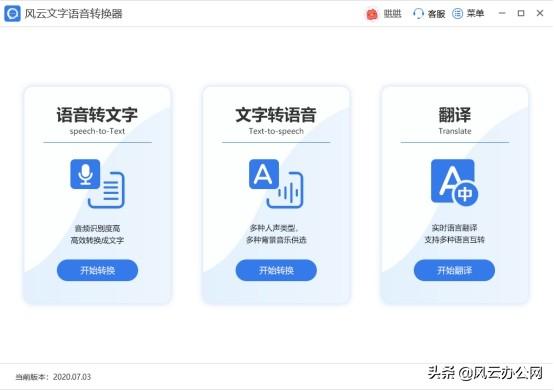 有什么能翻译文档的软件（翻译文本软件大合集）(7)