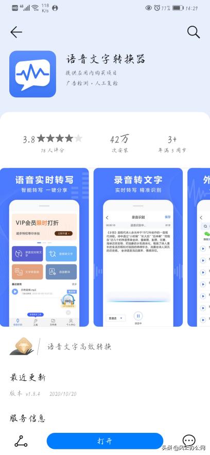有什么能翻译文档的软件（翻译文本软件大合集）(12)