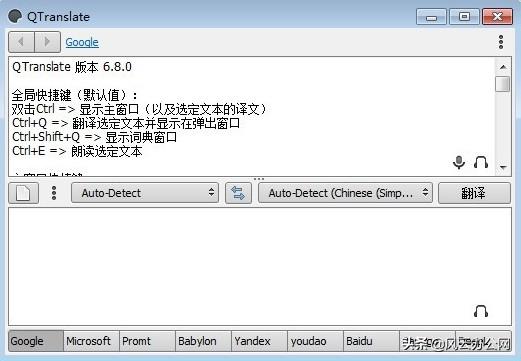 有什么能翻译文档的软件（翻译文本软件大合集）(9)