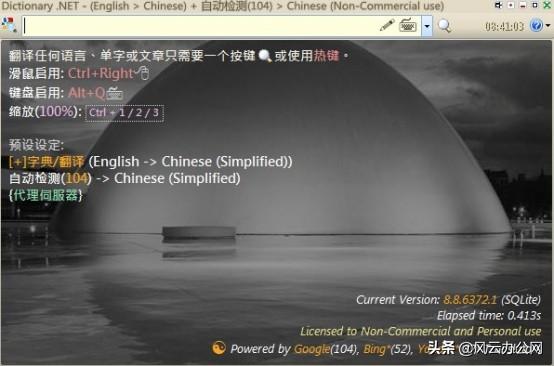 有什么能翻译文档的软件（翻译文本软件大合集）(11)