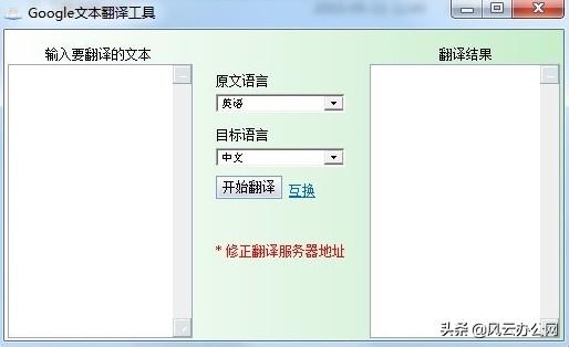 有什么能翻译文档的软件（翻译文本软件大合集）(5)