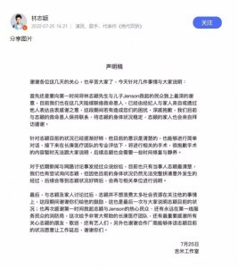 ​林志颖目前意识清楚 能简单对话 无法回忆意外经过