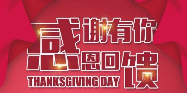 促销活动宣传语,开业大酬宾活动广告语图片图3