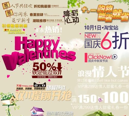 双十一购物狂欢节活动广告语
