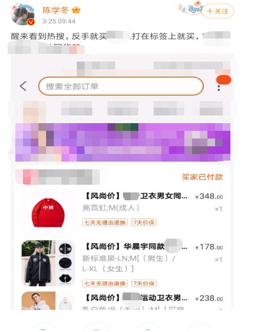 陈学冬和郭敬明有什么关系(陈学冬与女生牵手疑恋爱)(5)