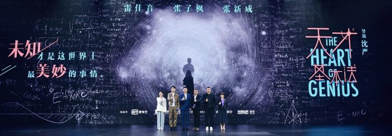 《天才基本法》即将开机,雷佳音:一听要演张子枫父亲,我有点恐惧