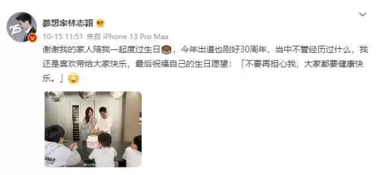 林志颖几岁出道的(林志颖48岁出道30年不老男神也老了)