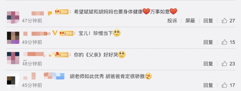 胡彦斌个人资料(38岁胡彦斌首谈去世父亲)