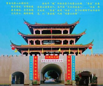 ​观音山上观山水前十名下联（观音山上观山水）