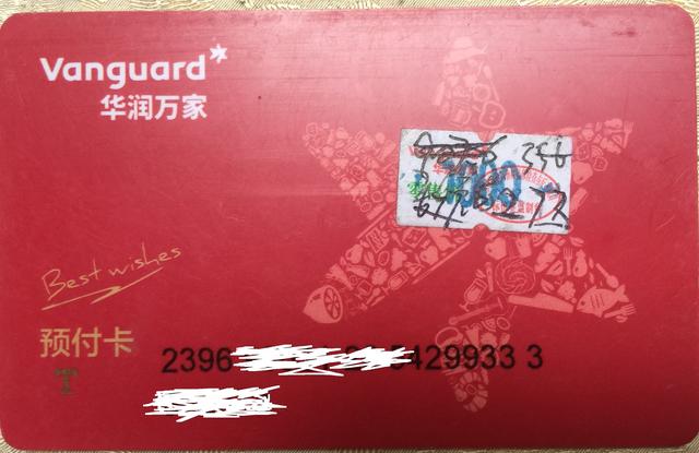 沃尔玛购物卡实体店怎么使用（各大商超购物卡怎样使用与绑定）(7)