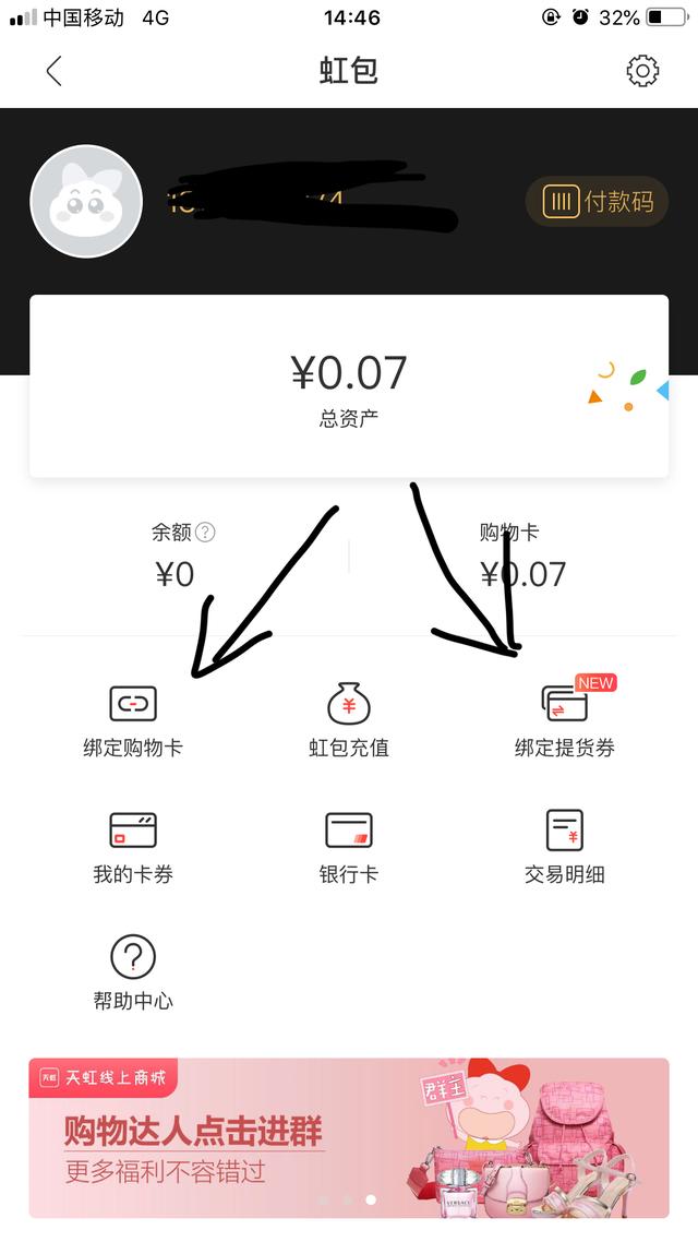 沃尔玛购物卡实体店怎么使用（各大商超购物卡怎样使用与绑定）(5)