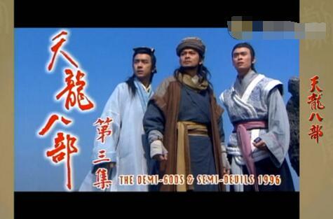 金庸天龙八部中的所有人物（金庸天龙八部倚天屠龙记等英雄豪杰人物性格解析三）(2)