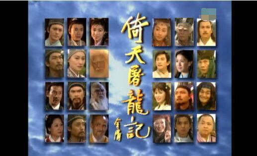 金庸天龙八部中的所有人物（金庸天龙八部倚天屠龙记等英雄豪杰人物性格解析三）(1)