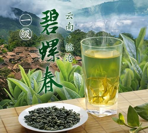 碧螺春是属于什么茶类