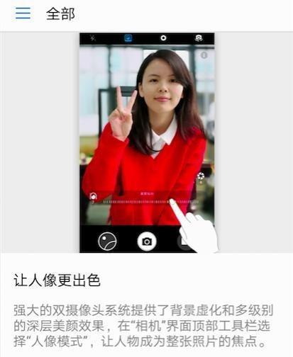 HUAWEI nova 2系列“动态照片”定格回忆