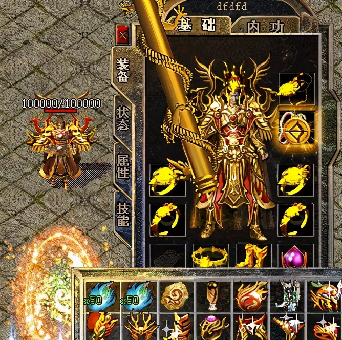 传奇十大人物之一，唐吉可德