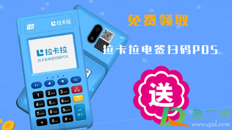 拉卡拉0.38费率安全吗2