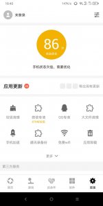 ​解决手机内存不足的三个方法（手机内存不够用）