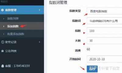 ​百度指数提交.指数蛙（指数蛙分享提升百度指数的方法教程）