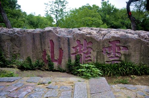 云龙山景点介绍（云龙山简单介绍）